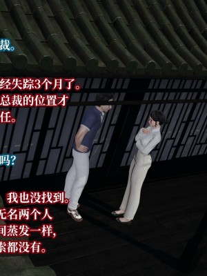 [紳士皇帝劉子業] 意識控制系統 6-8_0713