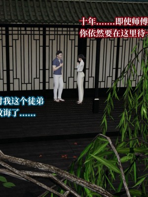 [紳士皇帝劉子業] 意識控制系統 6-8_0717