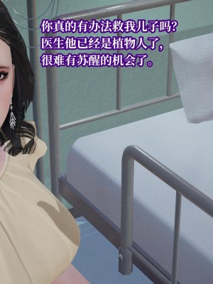 [紳士皇帝劉子業] 意識控制系統 6-8_0723
