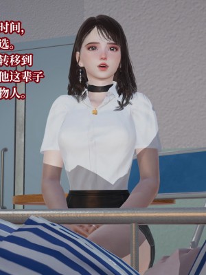 [紳士皇帝劉子業] 意識控制系統 6-8_0729