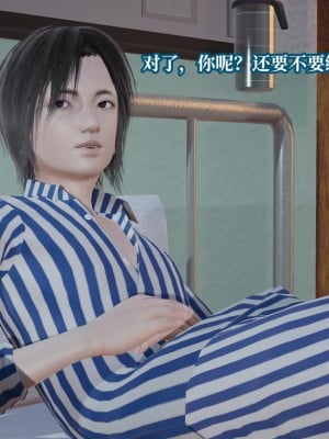 [紳士皇帝劉子業] 意識控制系統 6-8_0732