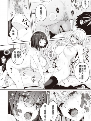 [Beko Tarou] [ベコ太郎] 処女と彼女とネトラレと (COMIC 快楽天ビースト 2021年4月号) [煩豬翻嵌,badluck1205校對] [無修正] [DL版]_0020