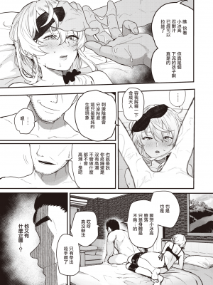 [ababari] 熱に溶ける (コミックゼロス100) [暴碧汉化组] [無修正] [DL版]_UBZD-293u_15
