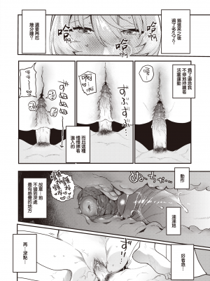 [ababari] 熱に溶ける (コミックゼロス100) [暴碧汉化组] [無修正] [DL版]_UBZD-293u_18