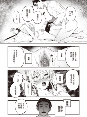 [ababari] 熱に溶ける (コミックゼロス100) [暴碧汉化组] [無修正] [DL版]_UBZD-293u_19