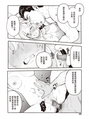 [ababari] 熱に溶ける (コミックゼロス100) [暴碧汉化组] [無修正] [DL版]_UBZD-293u_20
