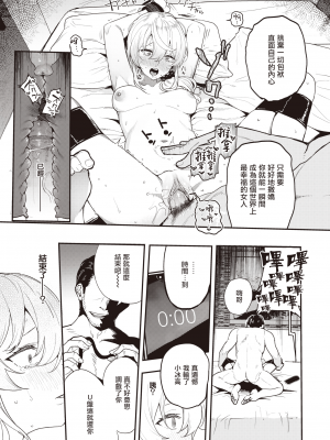 [ababari] 熱に溶ける (コミックゼロス100) [暴碧汉化组] [無修正] [DL版]_UBZD-293u_21