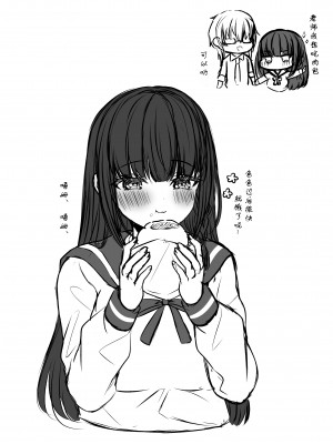 [Clear Doll (水白しずく)] 秘密の放課後～散りゆく黒百合二次創作学園パロディ編～ [中国翻訳] [DL版]_22