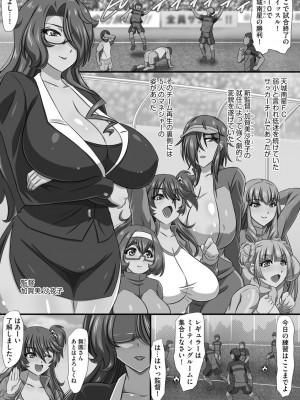 [雪丸。] 爆乳おっぱい大ハーレム!! [DL版]_096