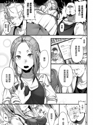 [楝蛙] 春と青 [未来数位中文] [無修正]_c_169