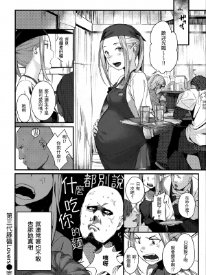 [楝蛙] 春と青 [未来数位中文] [無修正]_c_182