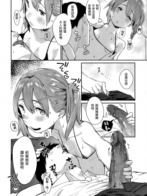 [楝蛙] 春と青 [未来数位中文] [無修正]_c_190