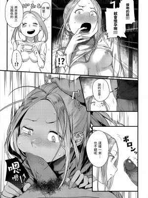 [楝蛙] 春と青 [未来数位中文] [無修正]_c_171