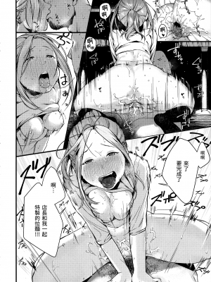 [楝蛙] 春と青 [未来数位中文] [無修正]_c_180