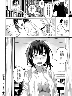 [楝蛙] 春と青 [未来数位中文] [無修正]_c_144