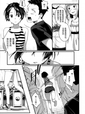 [楝蛙] 春と青 [未来数位中文] [無修正]_c_147