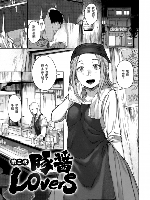 [楝蛙] 春と青 [未来数位中文] [無修正]_c_165