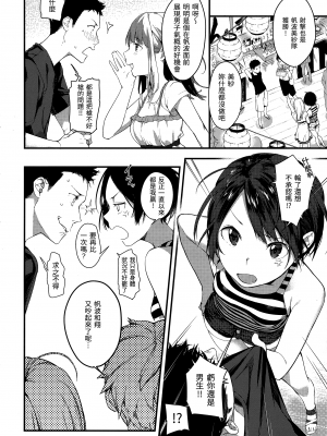 [楝蛙] 春と青 [未来数位中文] [無修正]_c_146