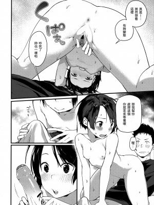 [楝蛙] 春と青 [未来数位中文] [無修正]_c_152