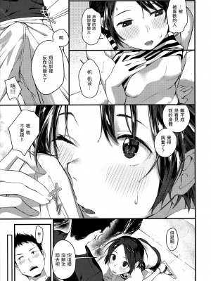 [楝蛙] 春と青 [未来数位中文] [無修正]_c_151