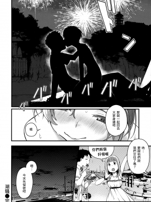 [楝蛙] 春と青 [未来数位中文] [無修正]_c_164