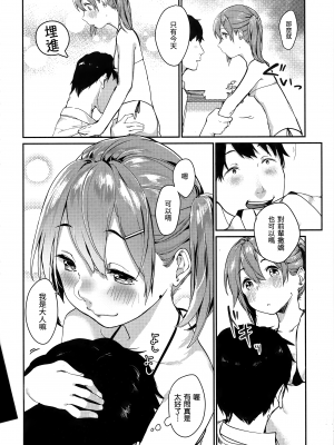 [楝蛙] 春と青 [未来数位中文] [無修正]_c_188