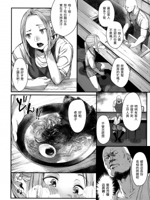 [楝蛙] 春と青 [未来数位中文] [無修正]_c_166