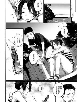 [楝蛙] 春と青 [未来数位中文] [無修正]_c_148