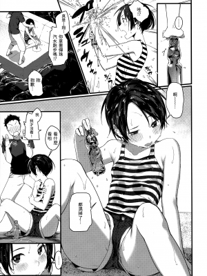 [楝蛙] 春と青 [未来数位中文] [無修正]_c_149