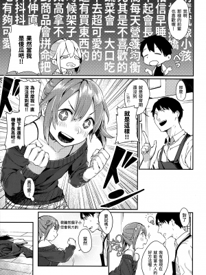[楝蛙] 春と青 [未来数位中文] [無修正]_c_185