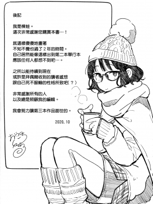 [楝蛙] おもちかえり [未来数位中文] [無修正]_c-175