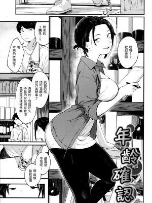 [楝蛙] おもちかえり [未来数位中文] [無修正]_c-113