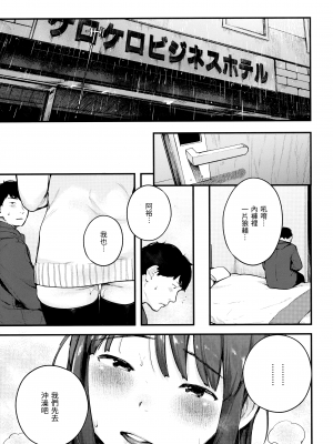 [楝蛙] おもちかえり [未来数位中文] [無修正]_c-135