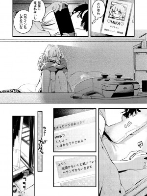 [楝蛙] 恋のち交尾 [DL版]_101