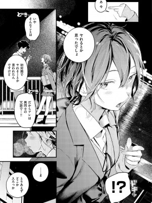 [楝蛙] 恋のち交尾 [DL版]_063