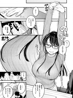 [楝蛙] 恋のち交尾 [DL版]_083