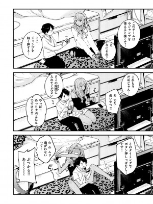 [楝蛙] 恋のち交尾 [DL版]_100