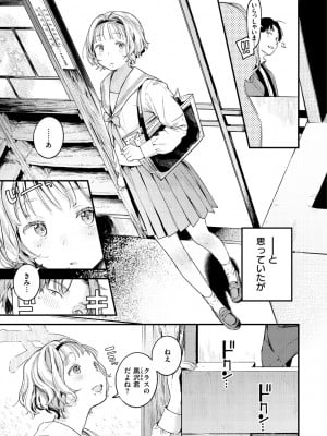 [楝蛙] 恋のち交尾 [DL版]_009