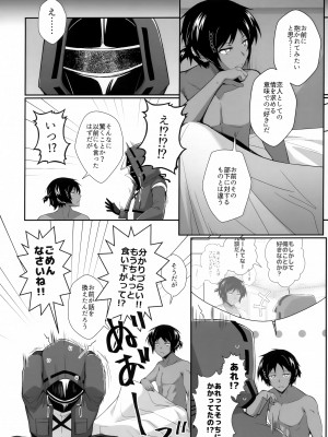 [びんぼうゆすり (マリアンヌ花子)] イベリアのエーギル♀が滅茶苦茶誘惑してくる (アークナイツ)_29