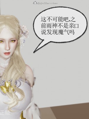 [uuG] 天命 前傳 1-7_0605