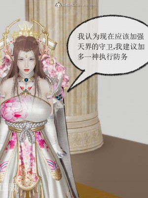 [uuG] 天命 前傳 1-7_0611