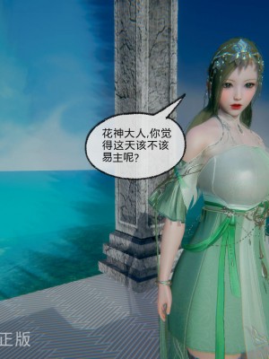 [uuG] 天命 前傳 1-7_0665