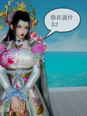 [uuG] 天命 前傳 1-7_0666
