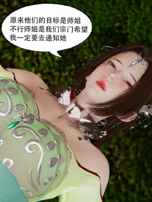 [墨語] 天命：魔途 1-15_0245
