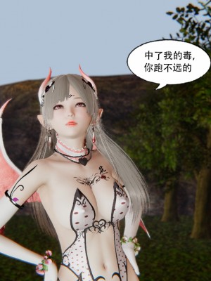 [墨語] 天命：魔途 1-15_0251