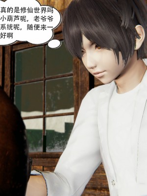 [墨語] 天命：魔途 1-15_0253