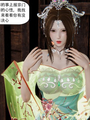 [墨語] 天命：魔途 1-15_0257