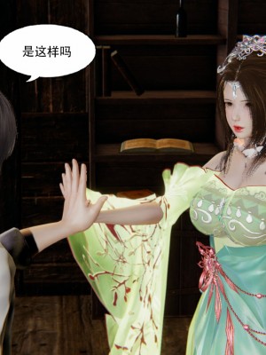 [墨語] 天命：魔途 1-15_0260