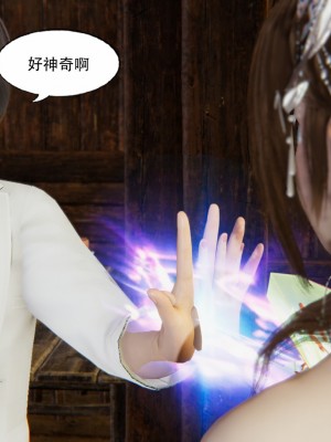 [墨語] 天命：魔途 1-15_0262