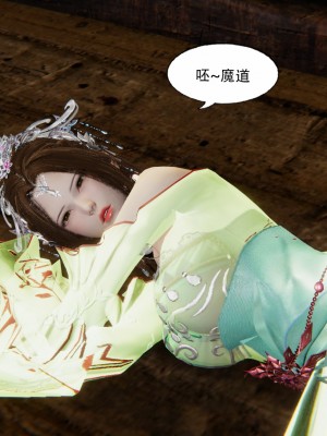 [墨語] 天命：魔途 1-15_0283